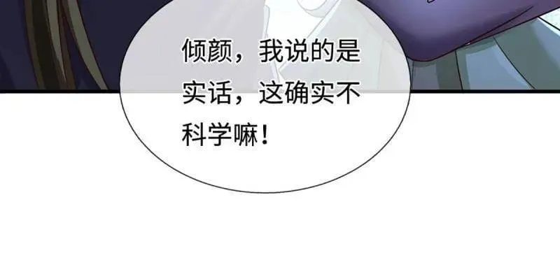 第368话 别占我便宜28