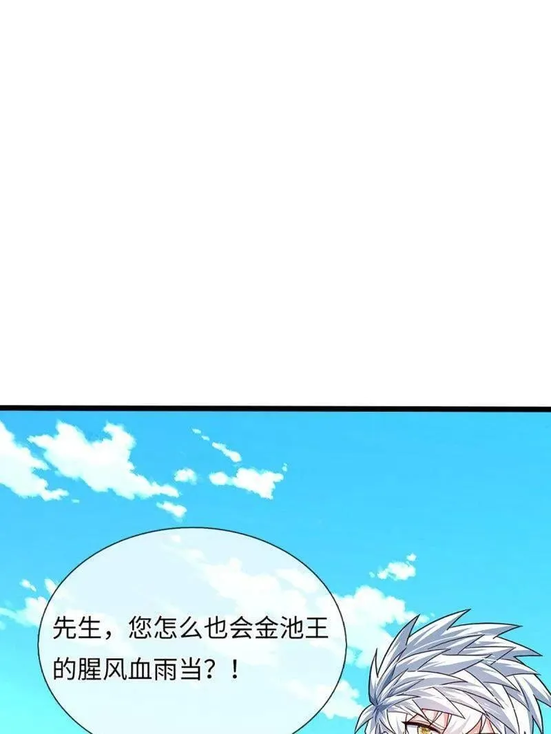 第375话 比我想象中更菜一点56