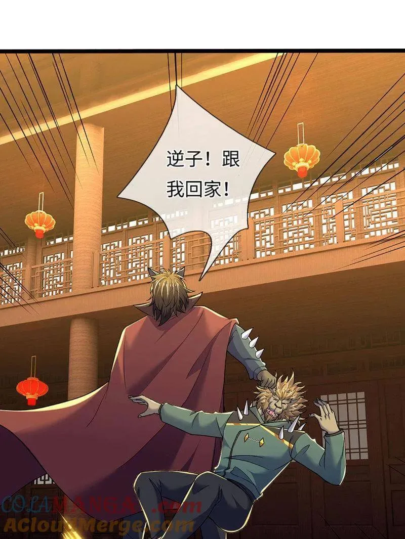 第373话 活该你单身21