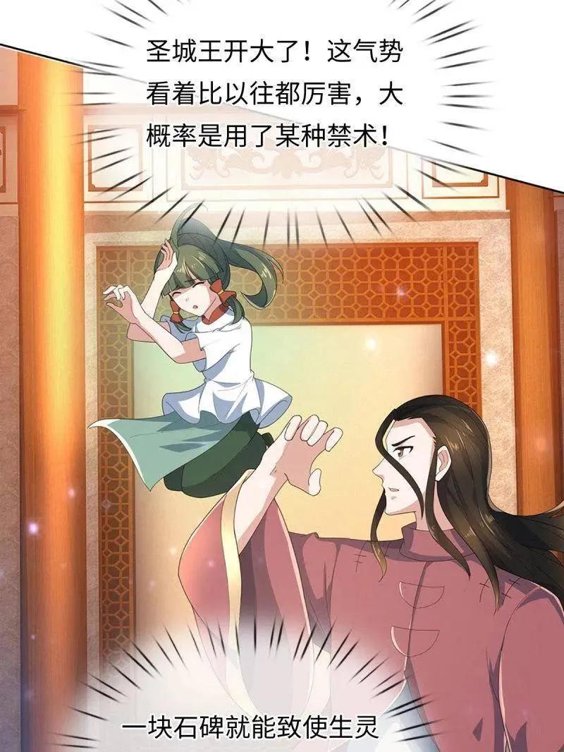 第377话 你的废话太多了47