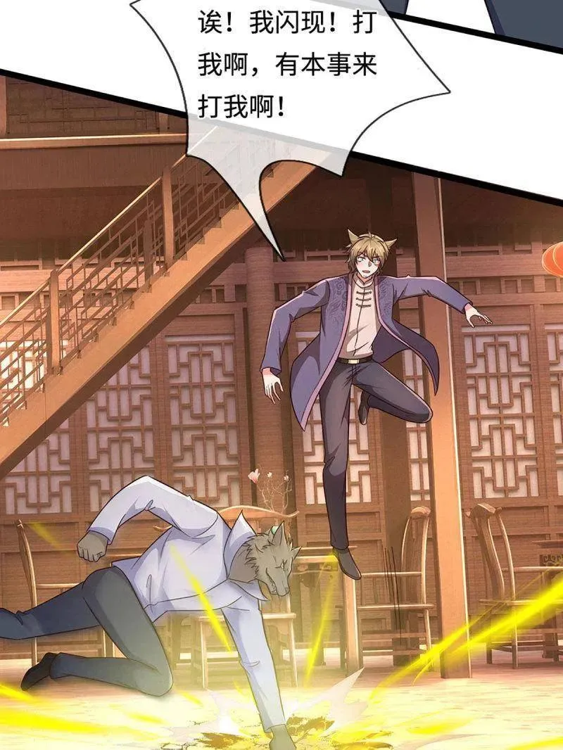 第369话 这下有好戏看了76