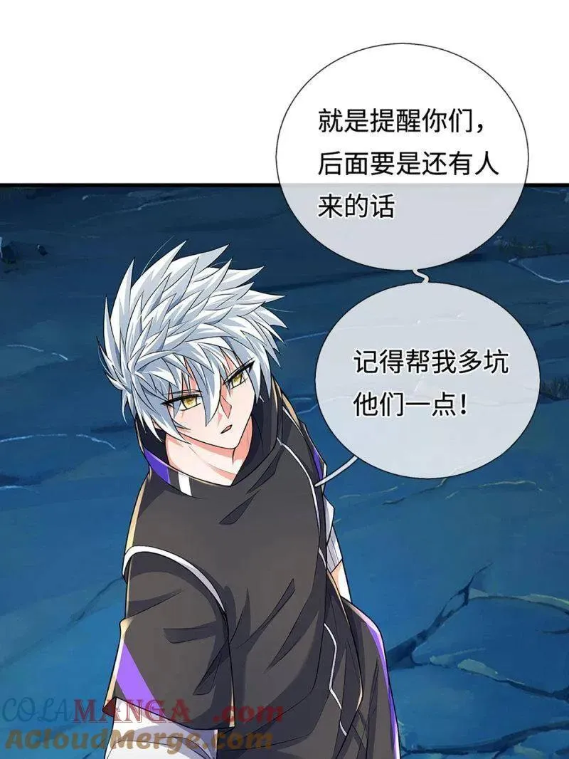 第384话 谁碰着谁倒霉63