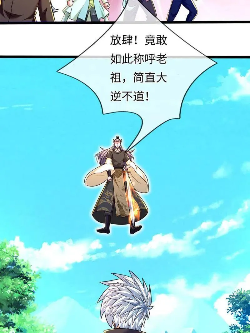 第375话 比我想象中更菜一点59