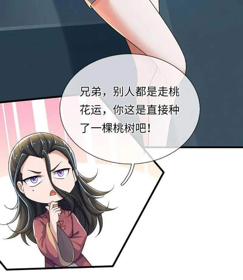 第381话 小孩都比你强50