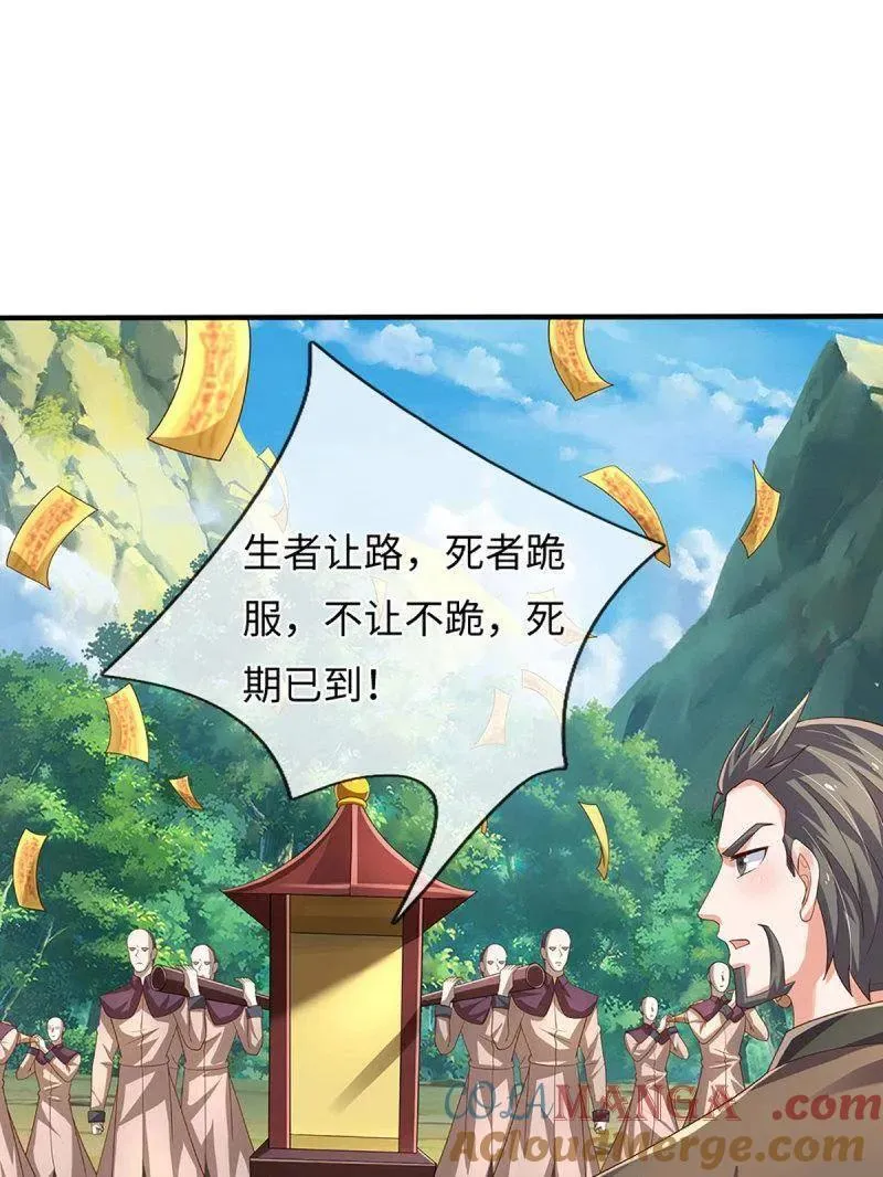 第363话 迎亲3