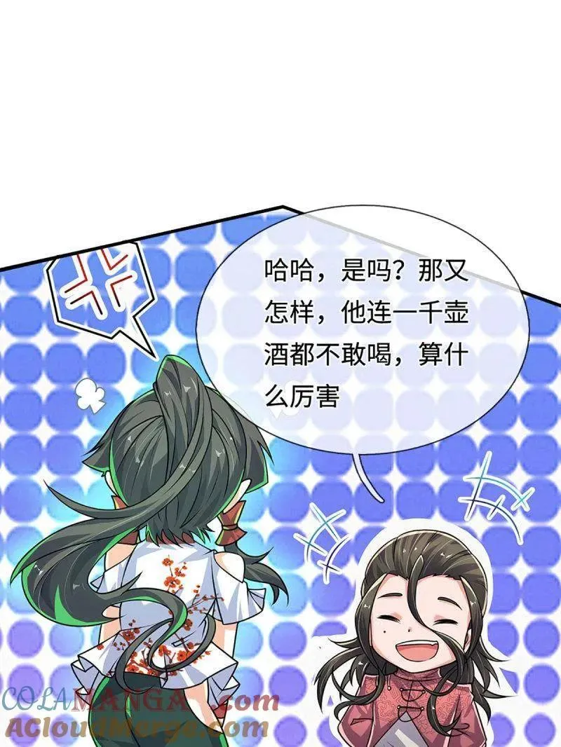 第377话 你的废话太多了3