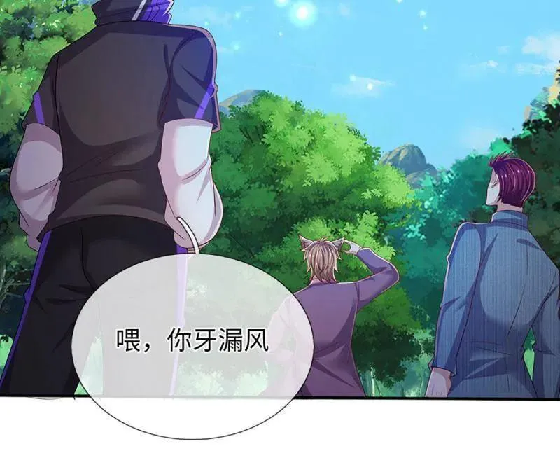 第368话 别占我便宜8