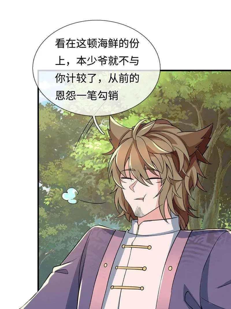 第366话 这世上无人可长生52