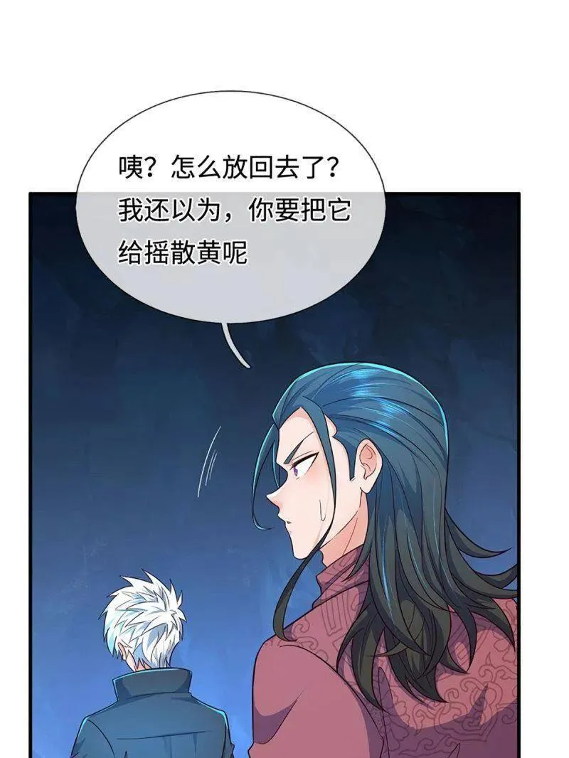 第385话 玄学也是科学23
