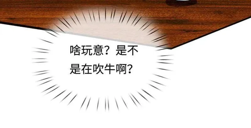第368话 别占我便宜70