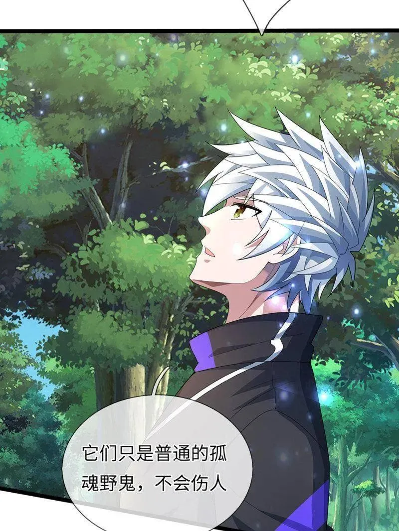 第374话 拘灵40