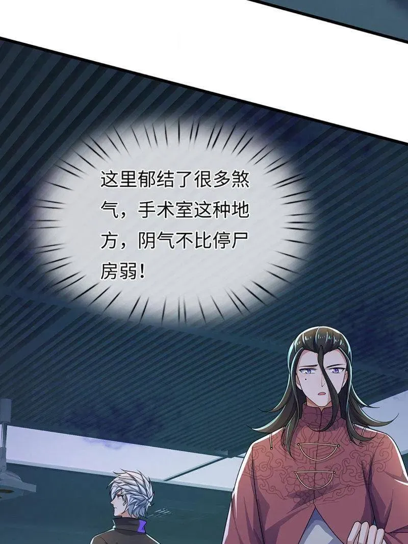 第381话 小孩都比你强29
