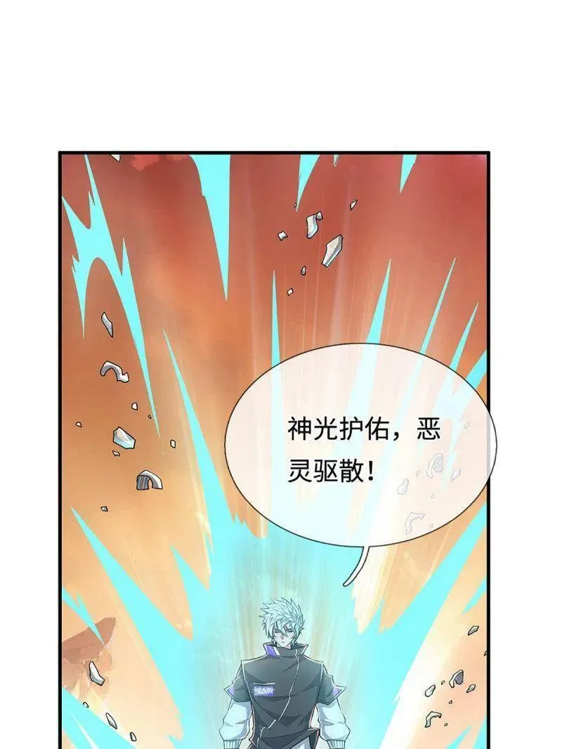 第383话 解散群聊50