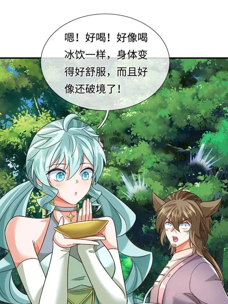 第368话 别占我便宜41