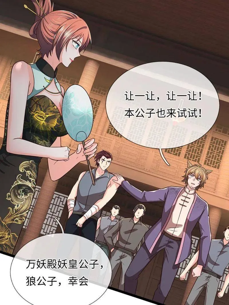 第370话 燃灯仪式56