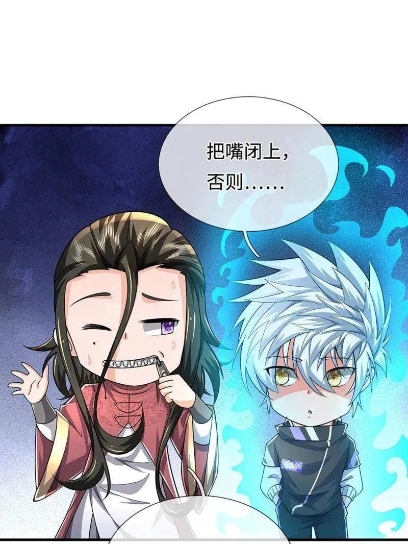 第380话 遍寻列仙遗迹13