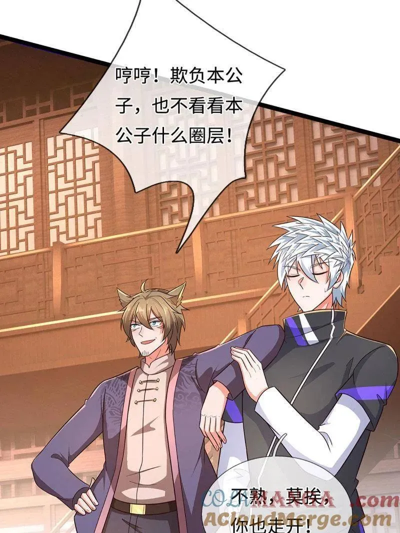 第369话 这下有好戏看了72
