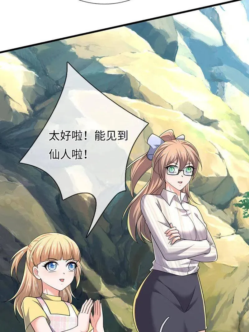 第385话 玄学也是科学73
