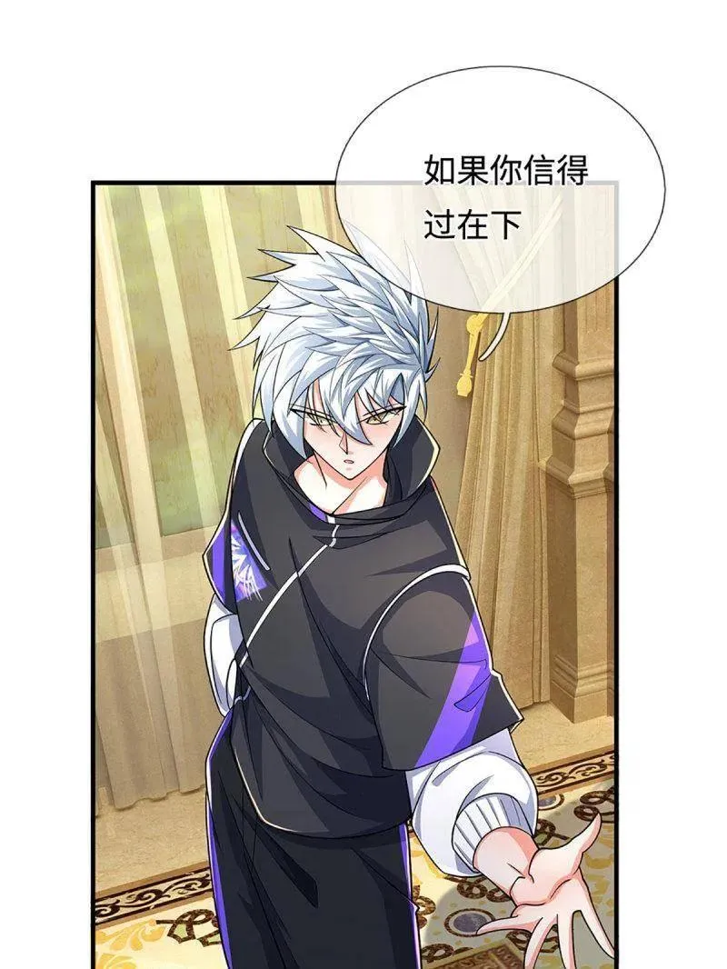 第380话 遍寻列仙遗迹25