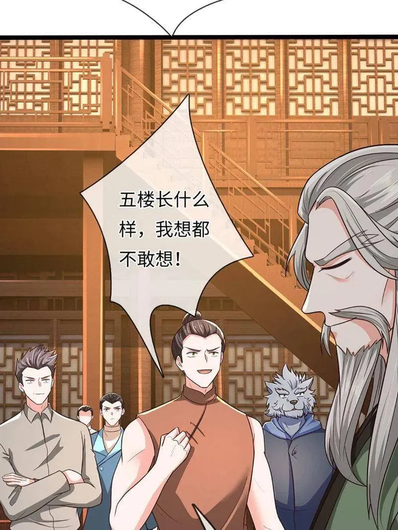 第370话 燃灯仪式53