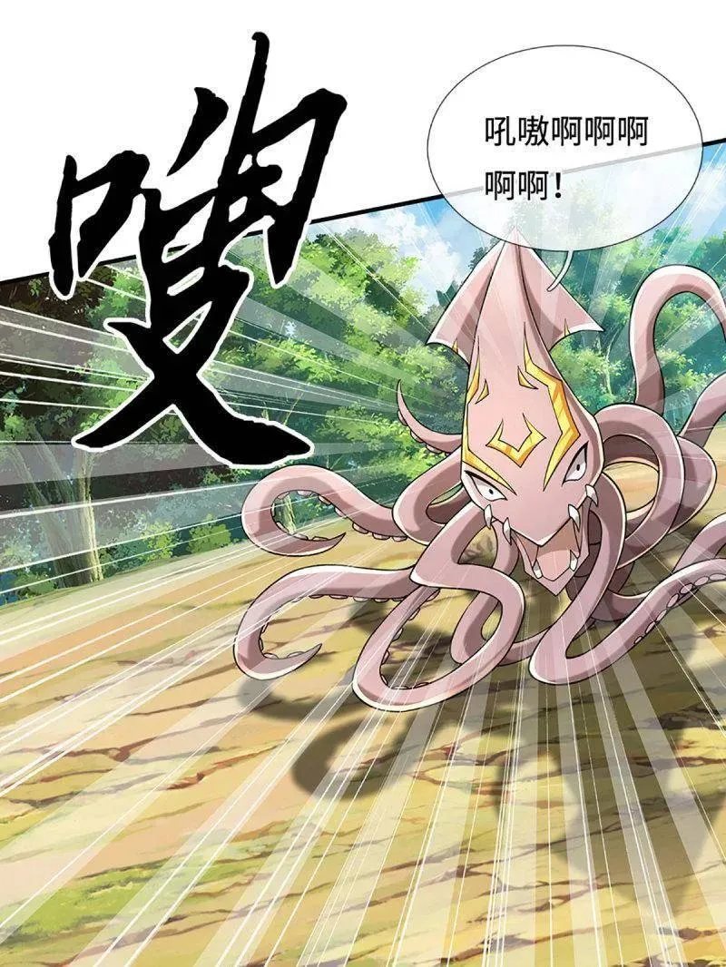 第365话 四海夜叉，潮汐之力77