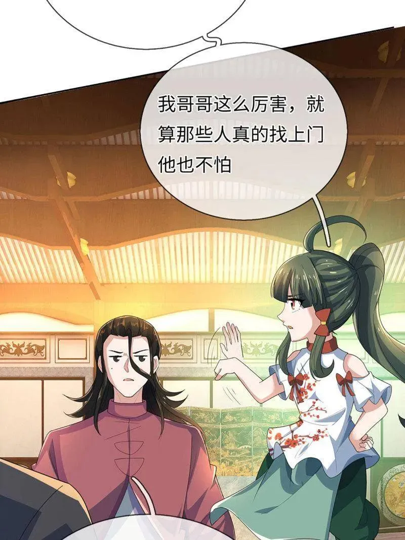 第378话 长生之术，以命换命11