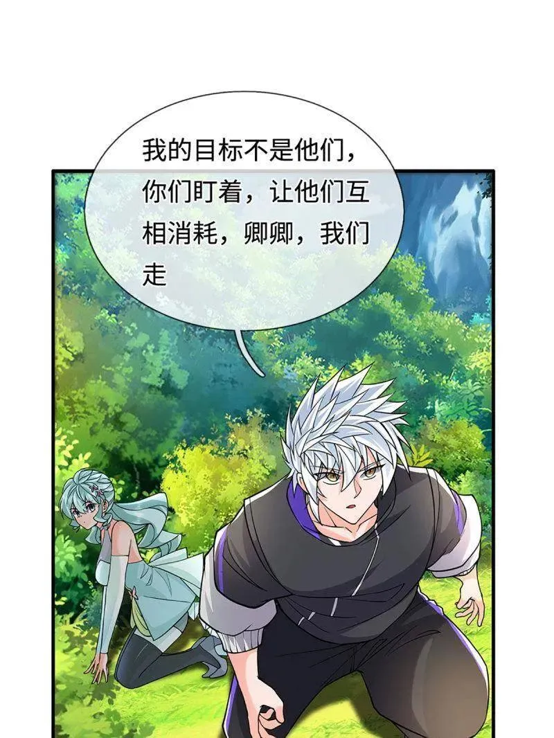 第376话 丧魂古钟47