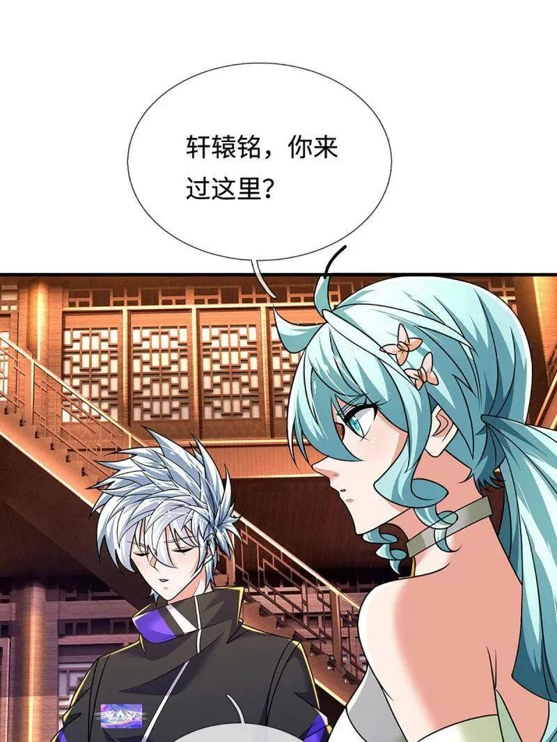 第368话 别占我便宜65