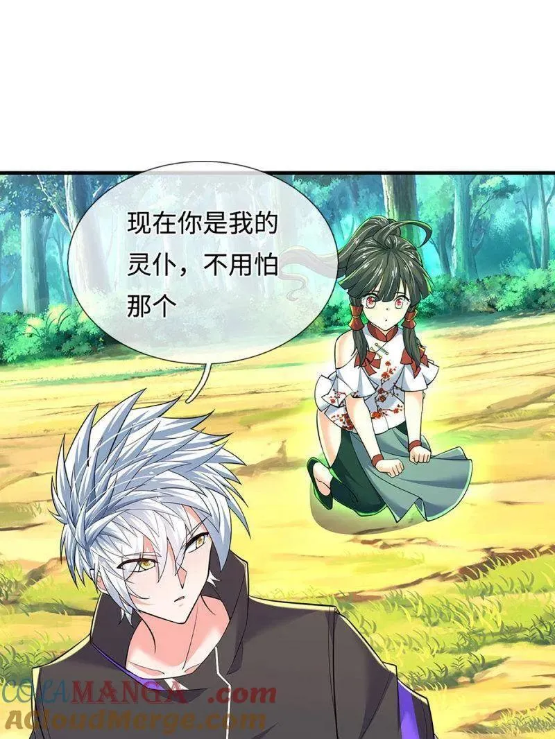 第376话 丧魂古钟18