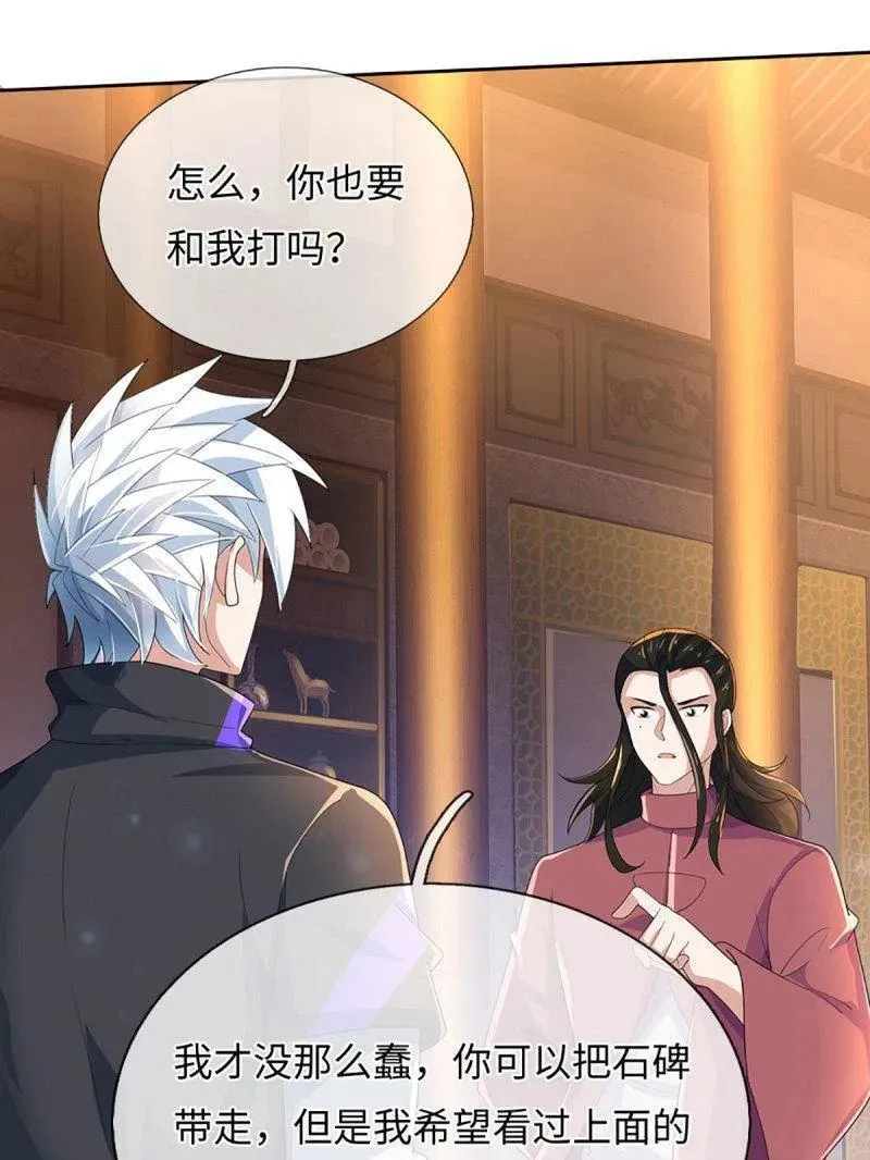 第378话 长生之术，以命换命5