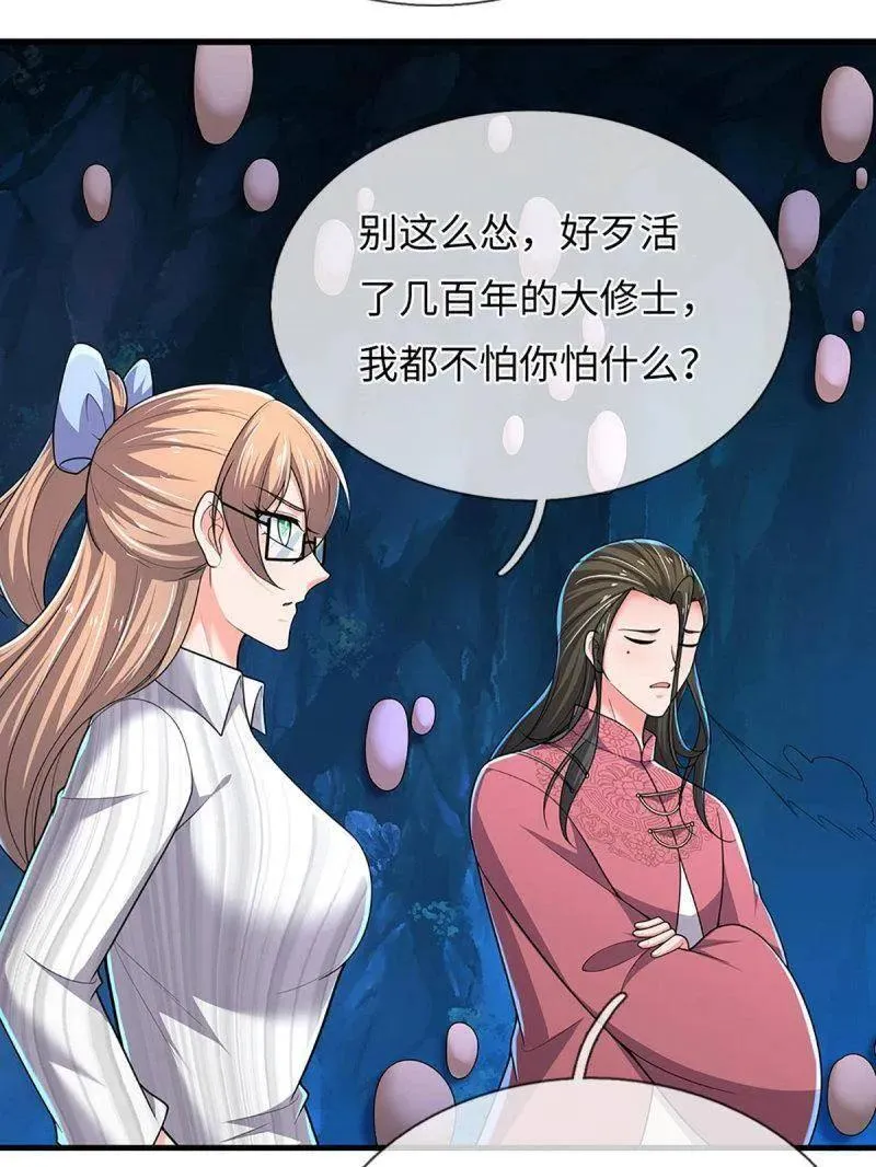 第385话 玄学也是科学46