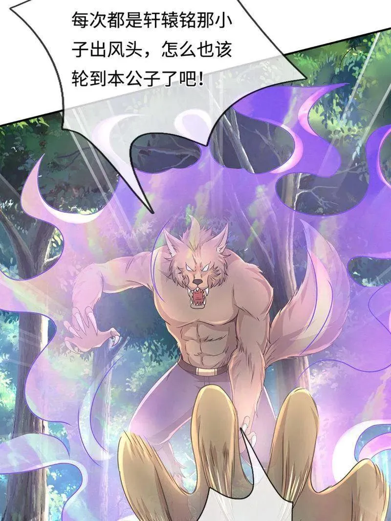 第364话 伙伴，你不配68