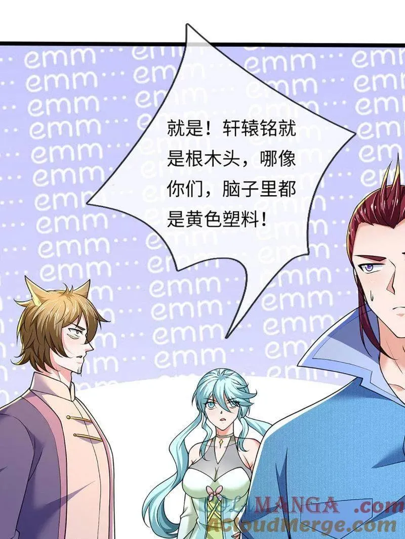 第373话 活该你单身63