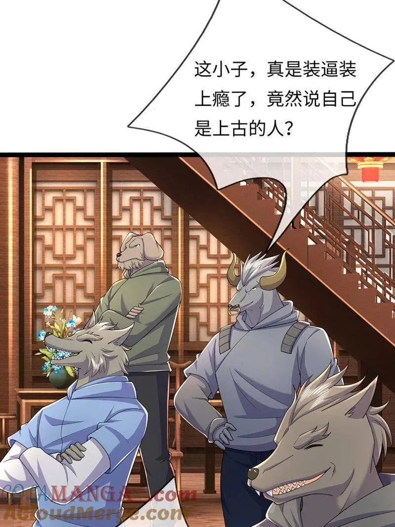 第371话 上古修行者51