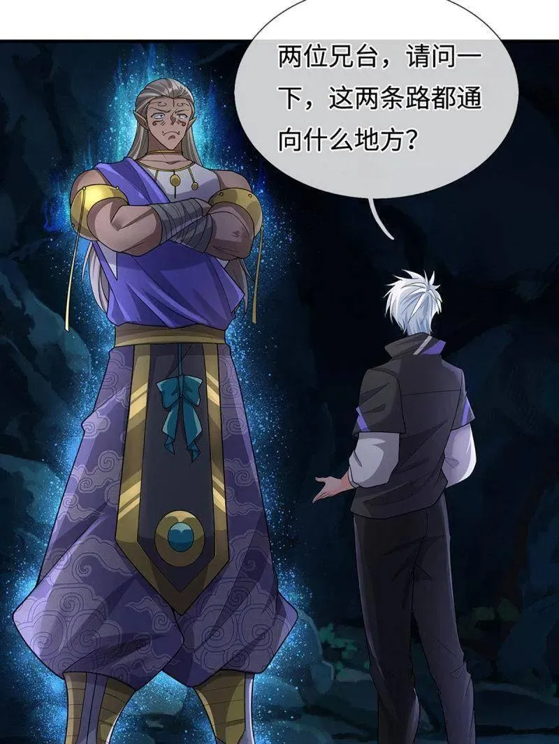 第383话 解散群聊67