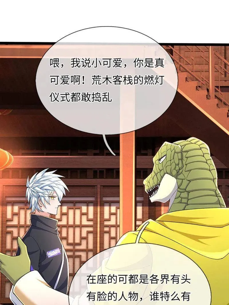 第370话 燃灯仪式76