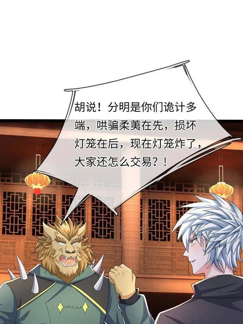 第371话 上古修行者44