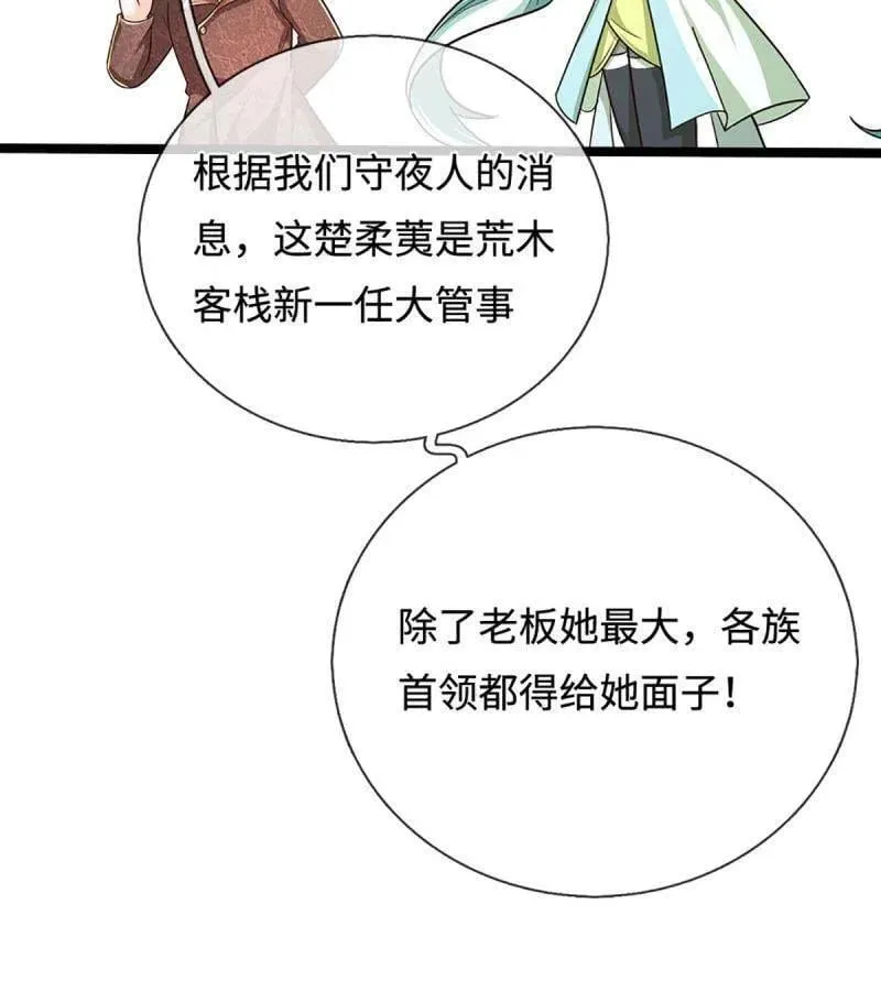 第370话 燃灯仪式22
