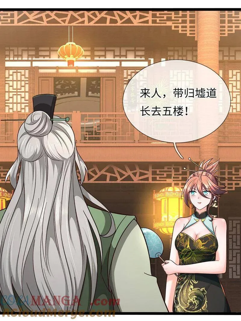 第370话 燃灯仪式51