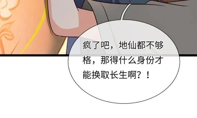 第370话 燃灯仪式46