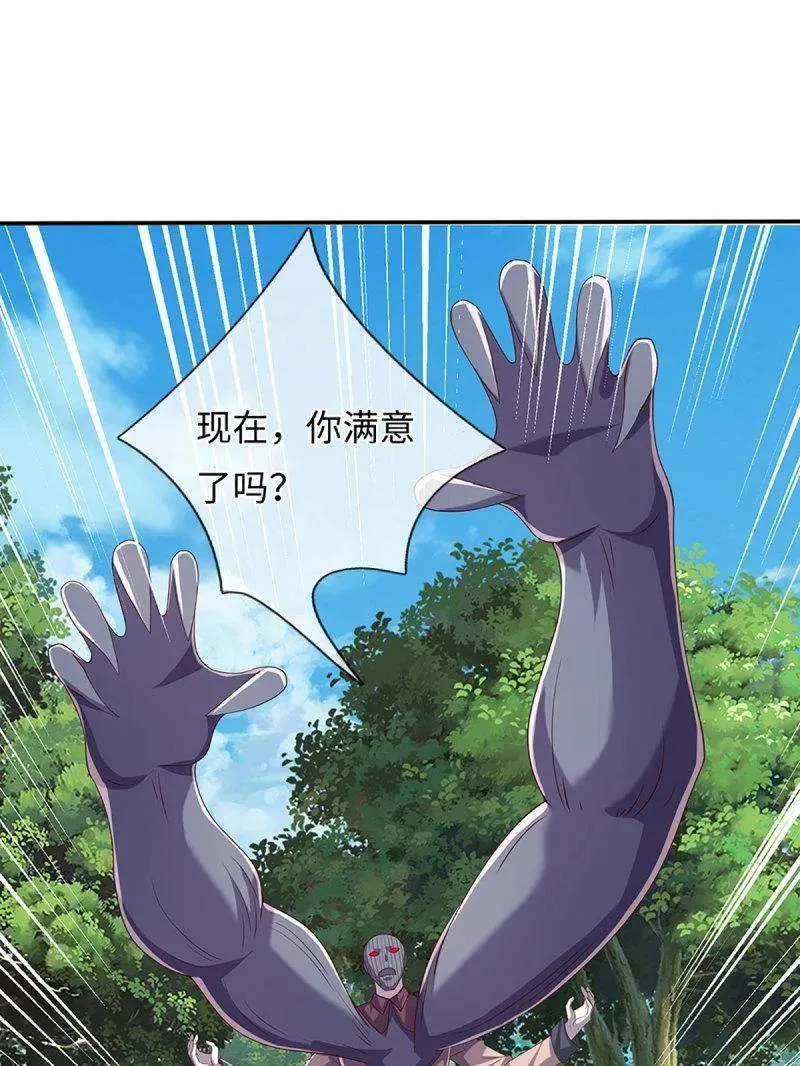第363话 迎亲38