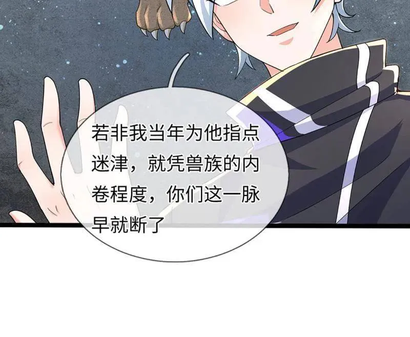 第370话 燃灯仪式83