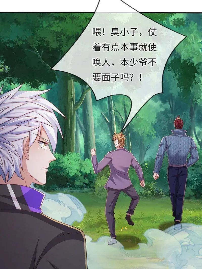 第367话 炼狱寒冰，说干就干73