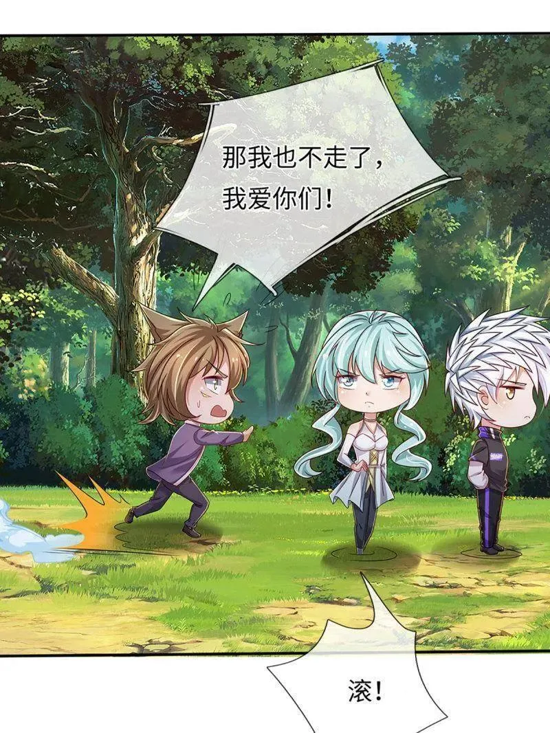 第367话 炼狱寒冰，说干就干37