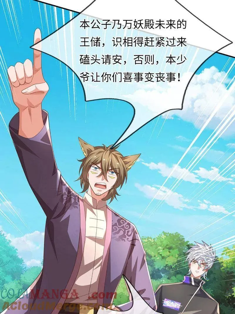 第363话 迎亲18
