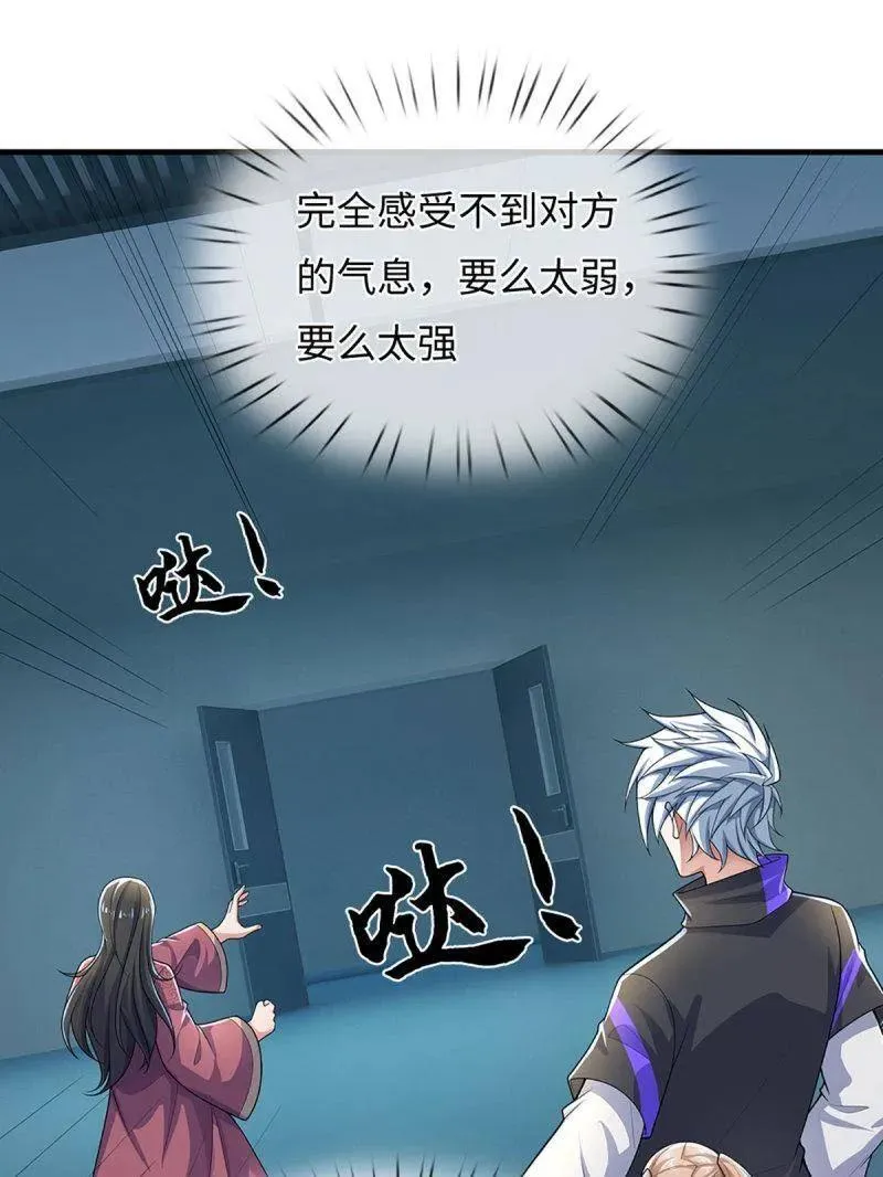 第381话 小孩都比你强47