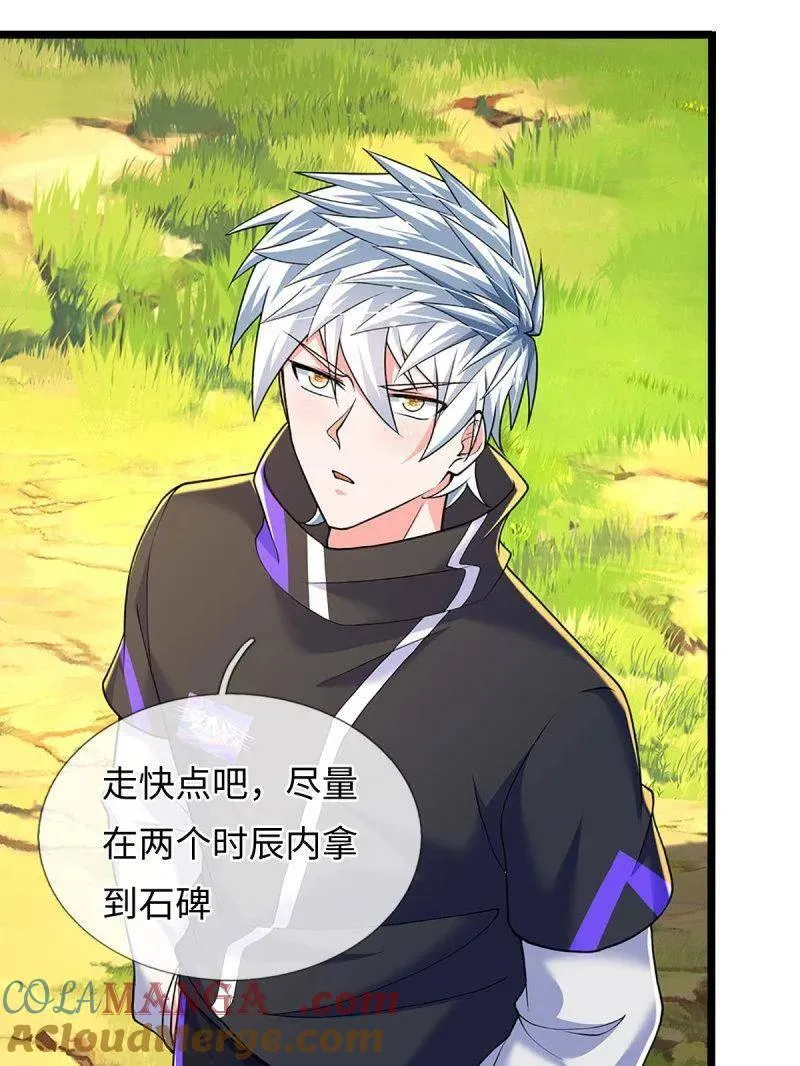 第374话 拘灵3