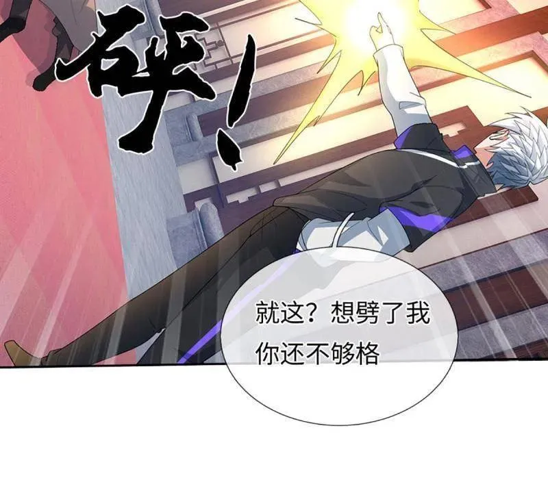 第377话 你的废话太多了26