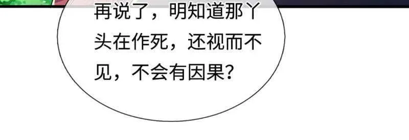 第379话 皆是因果43