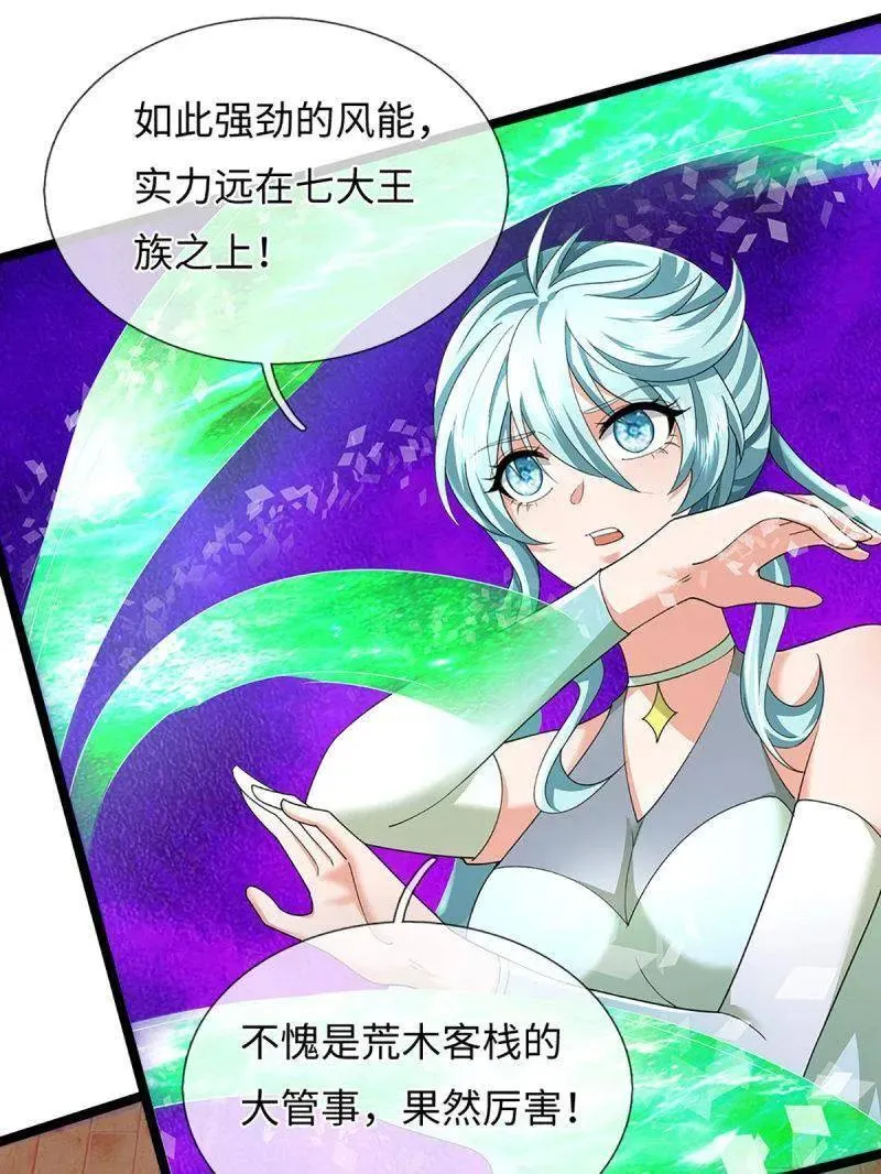 第371话 上古修行者5